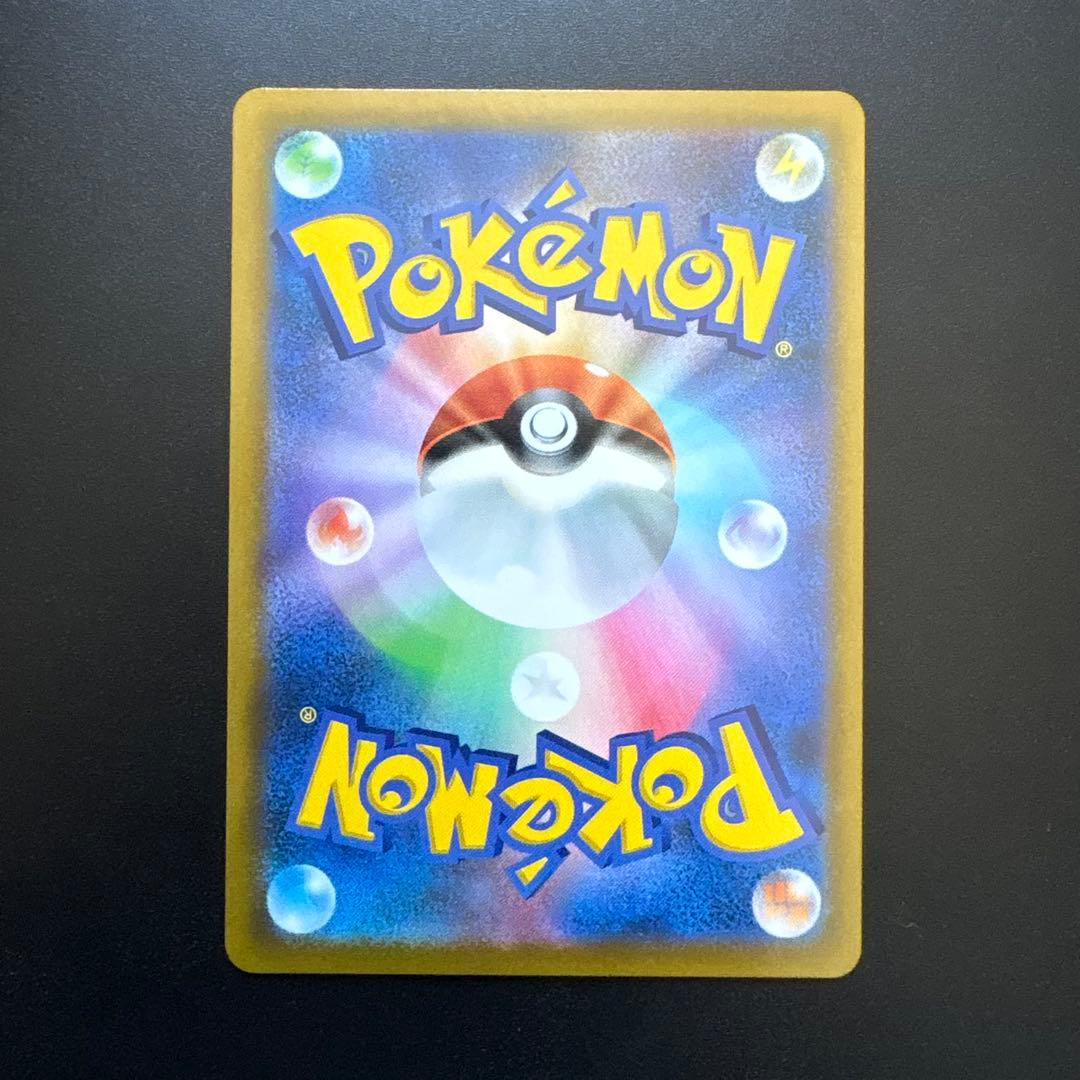 ミュウVMAX UR S8b VMAXクライマックス 280/184