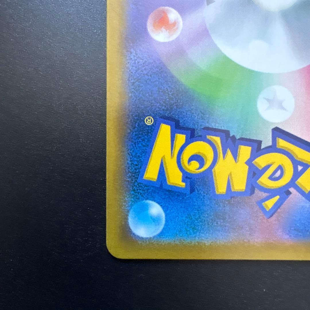 ミュウVMAX UR S8b VMAXクライマックス 280/184