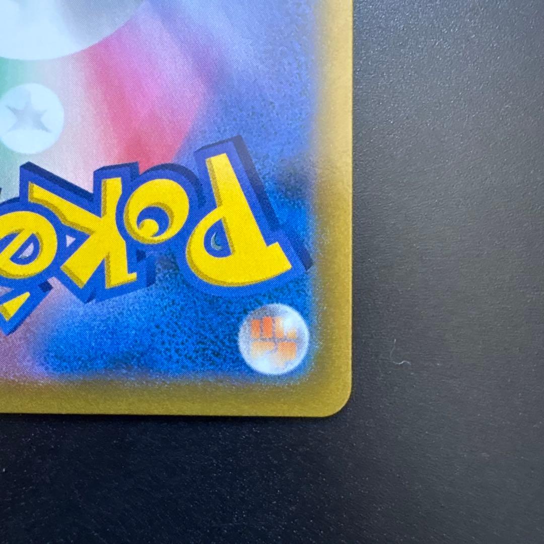 ミュウVMAX UR S8b VMAXクライマックス 280/184