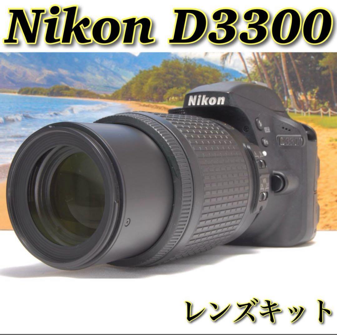 S数少なめ✨Nikon D3300 望遠レンズ付き レンズキット 手ぶれ補正付き