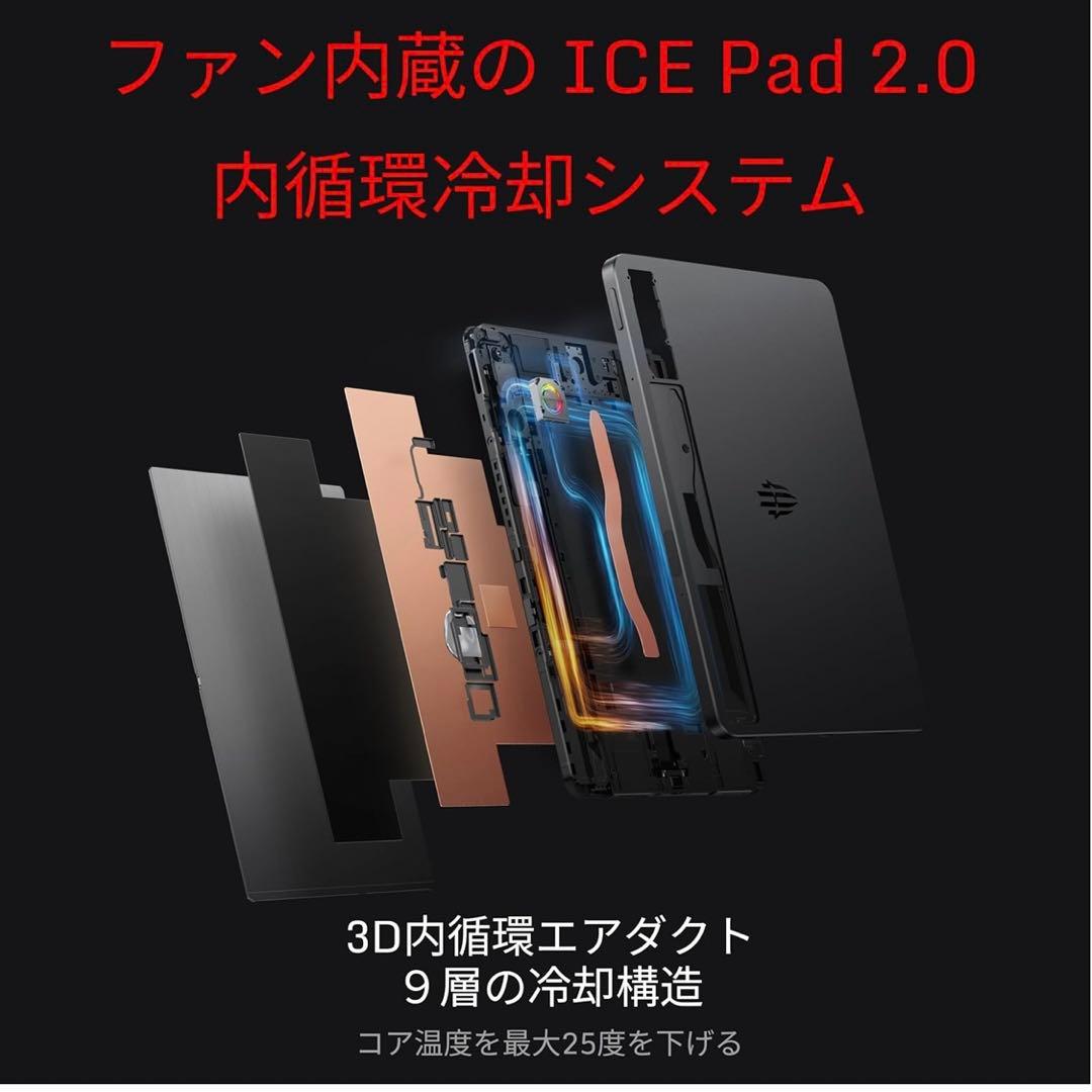 必見★RED MAGIC Nova ゲーミングタブレット　早い物勝ち！鬼性能★