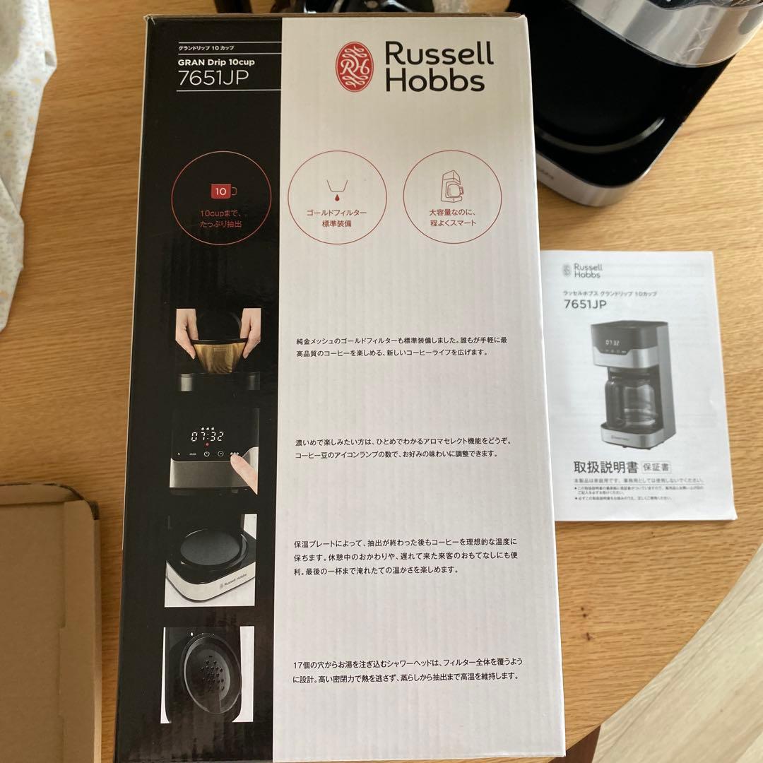 Russell Hobbs 　 7651JP【新品未使用】2025年2月購入