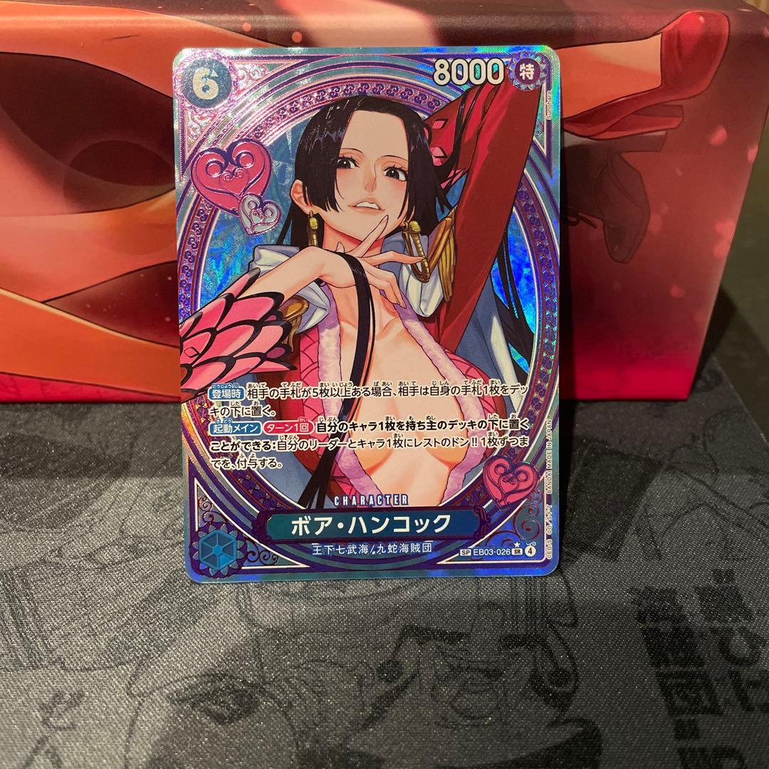 ワンピースカード ボア・ハンコック SR SP パラレル EB03-02