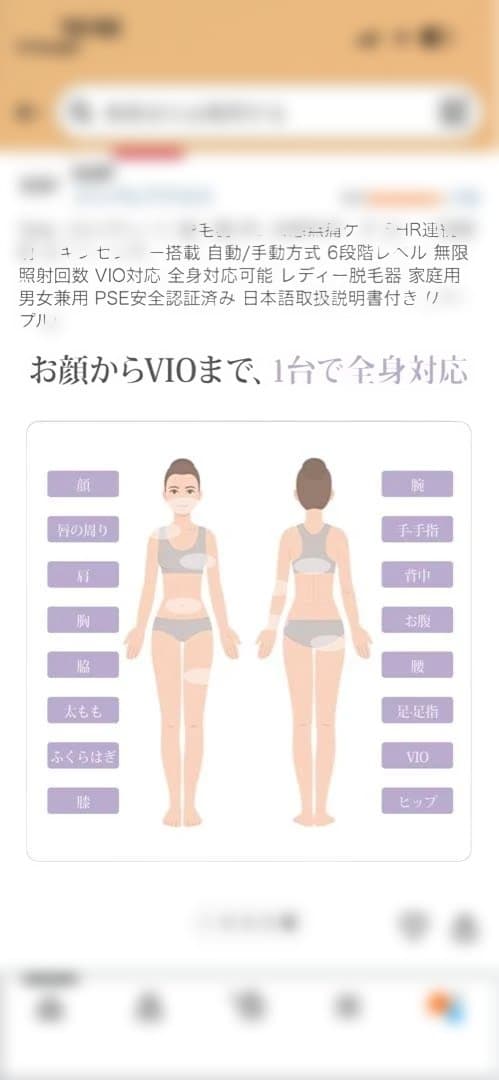 yete IPL脱毛器 24J 冷却機能付き