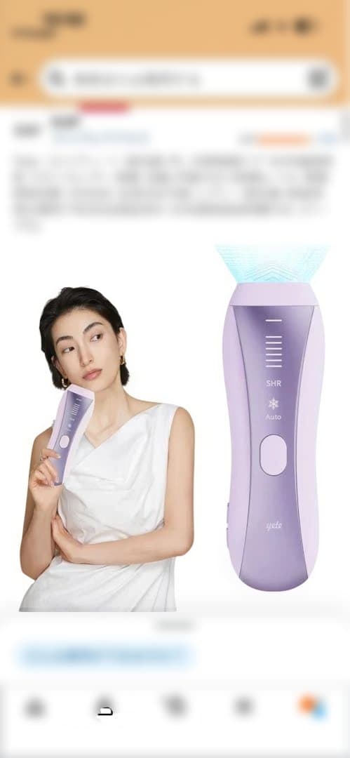 yete IPL脱毛器 24J 冷却機能付き