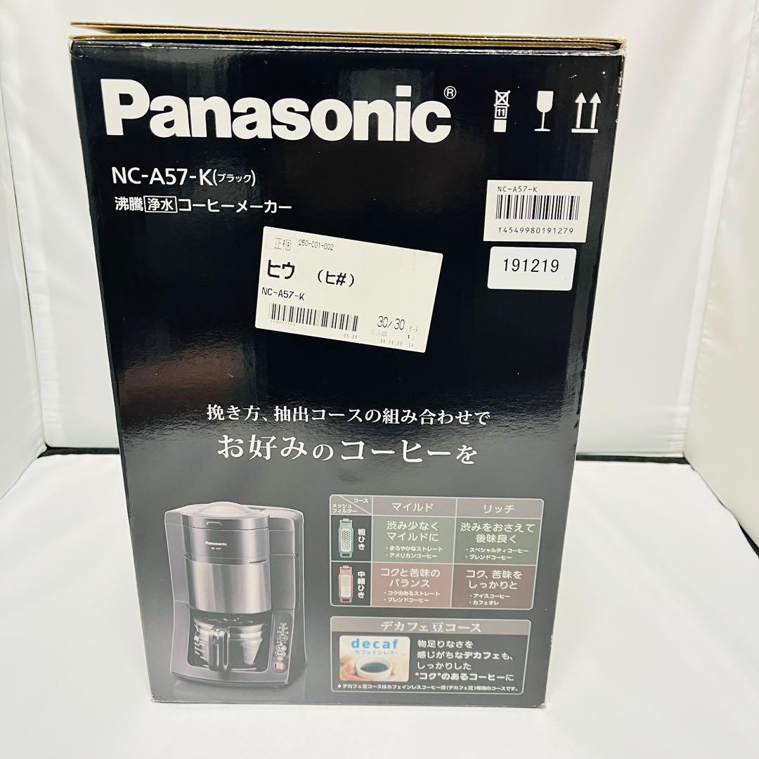 Panasonic NC-A57-K 沸騰浄水コーヒーメーカー ブラック 未使用
