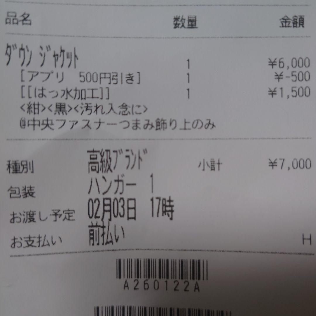 【訳あり】F.C.Real Bristol DOWN BENCH PARKA Ｌ