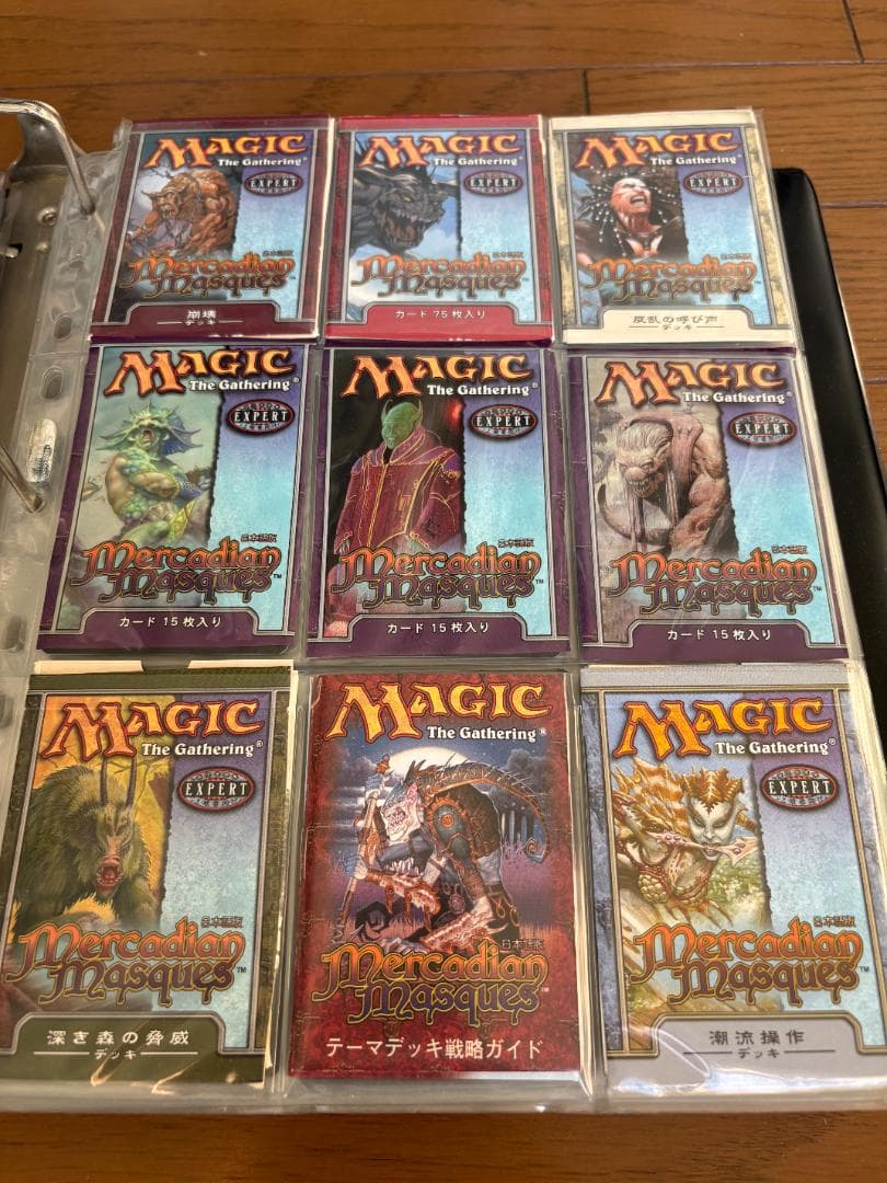 MTG　マスクスブロックコンプリートセット