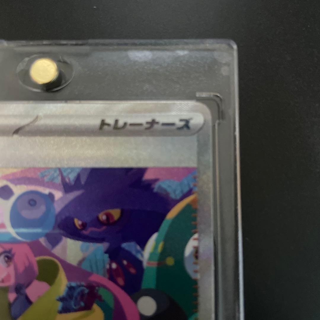 【年末限定値下】ナンジャモ SAR SV4a シャイニートレジャーex