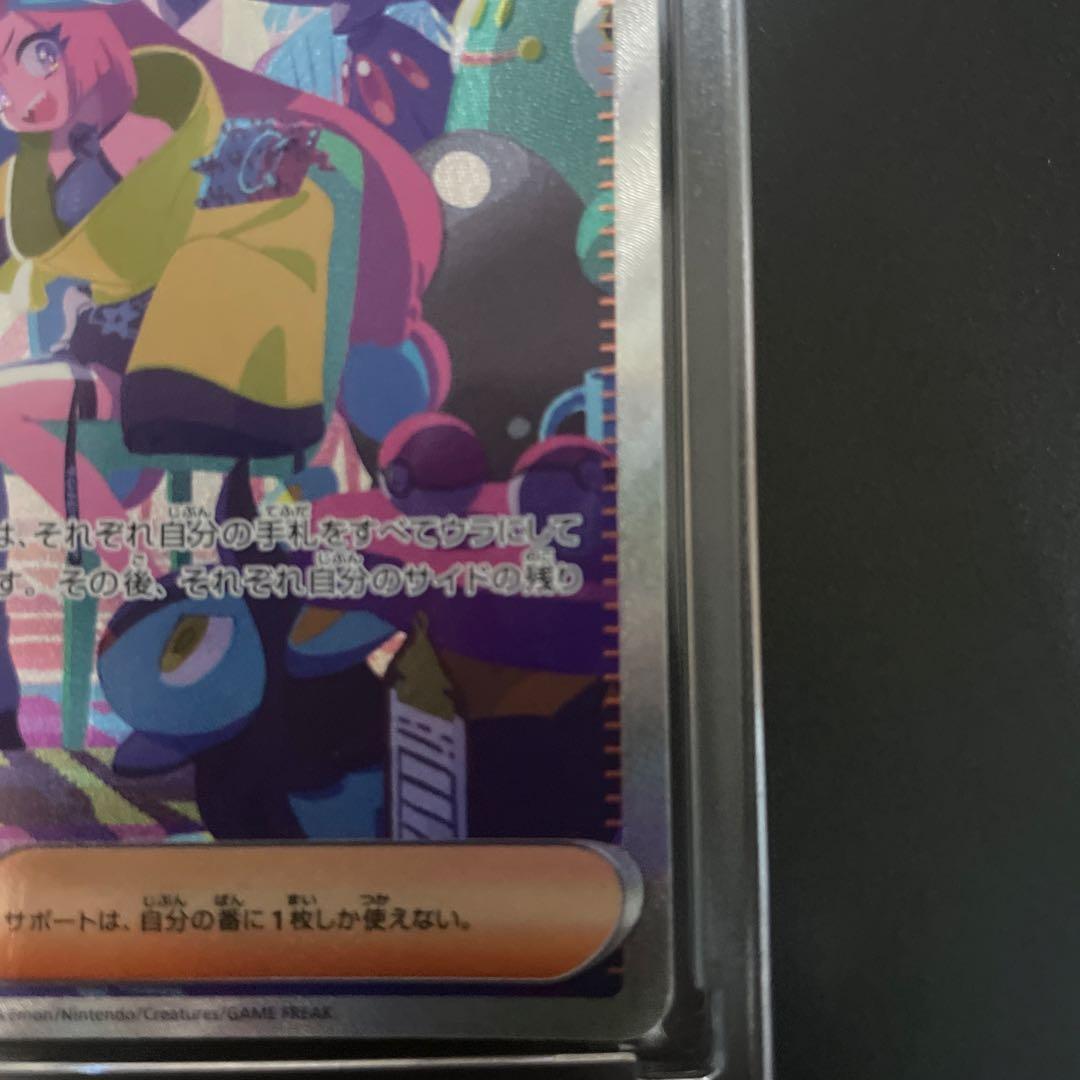 【年末限定値下】ナンジャモ SAR SV4a シャイニートレジャーex