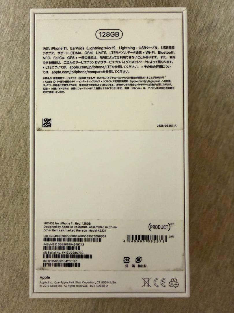 iPhoneアクセサリー Apple iPhone 11 (PRODUCT RED)