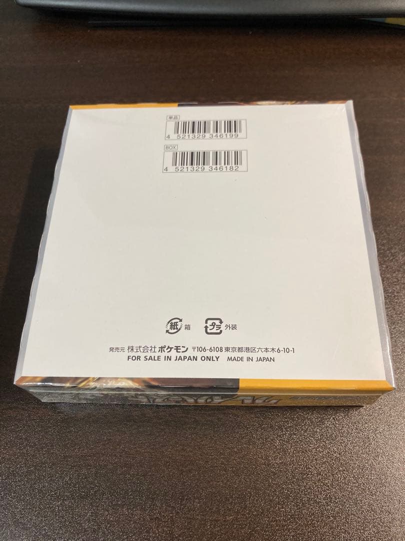 ポケモンカードゲーム クレイバースト 未開封　シュリンク付き　BOX