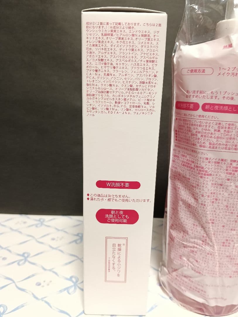 【新品】熟酵 ザ・クレンジング7代目 480ml+150ml+30ml 3点