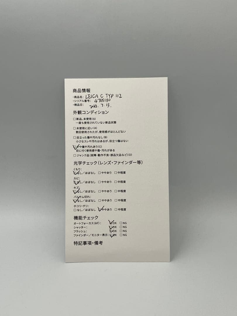 【返品保証・動作確認済】Leica D-Lux Typ 112