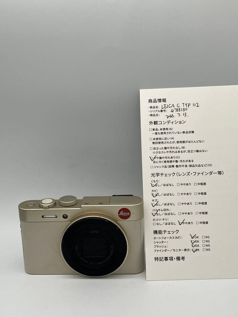 【返品保証・動作確認済】Leica D-Lux Typ 112
