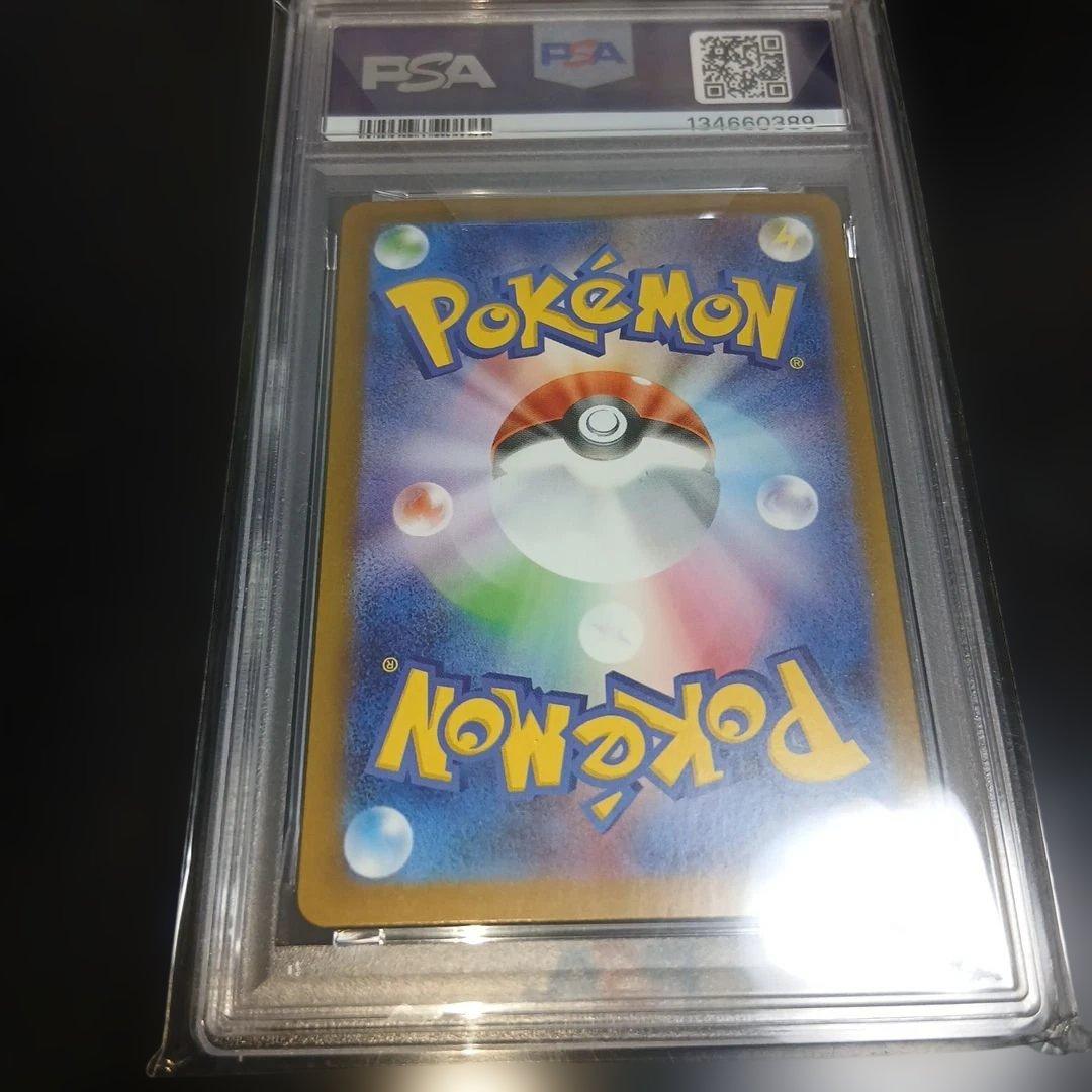 メガフシギバナPSA10