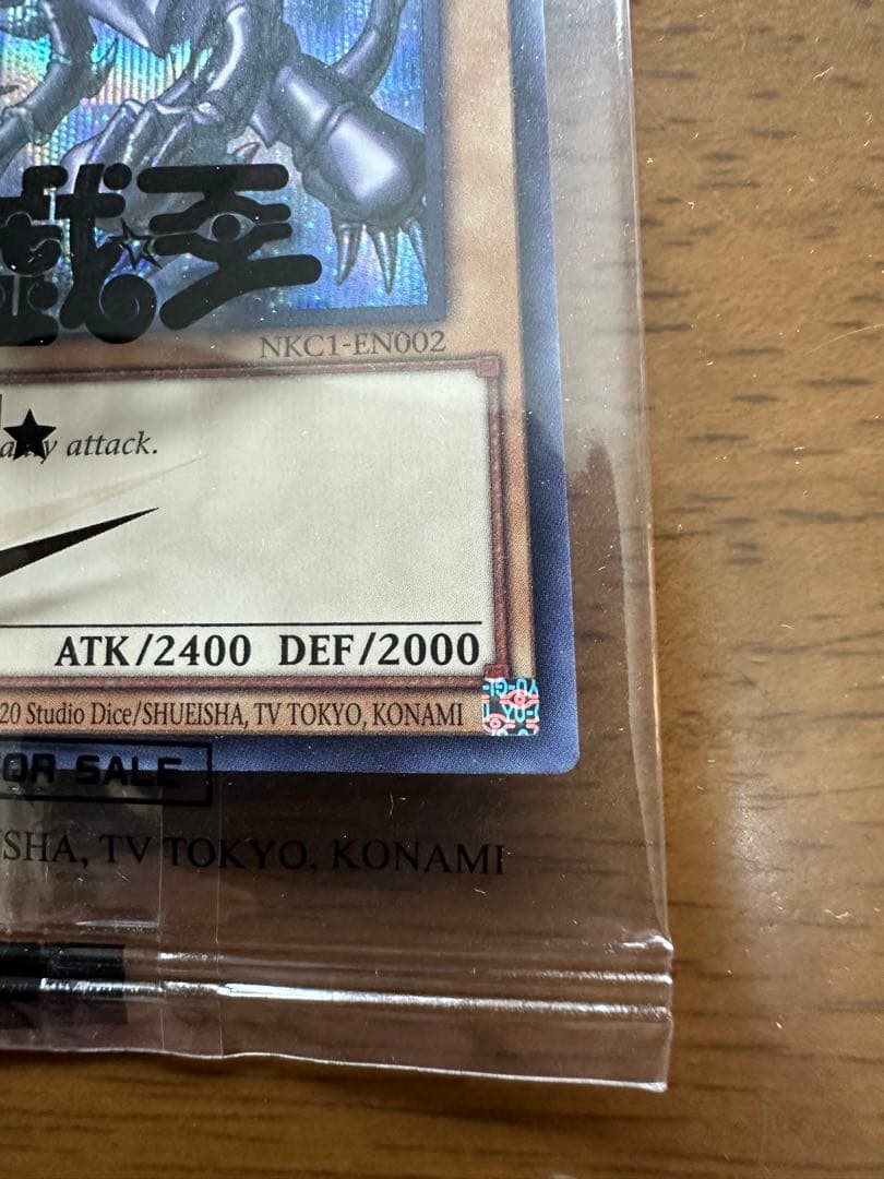 レッドアイズブラックドラゴン　NIKE限定版