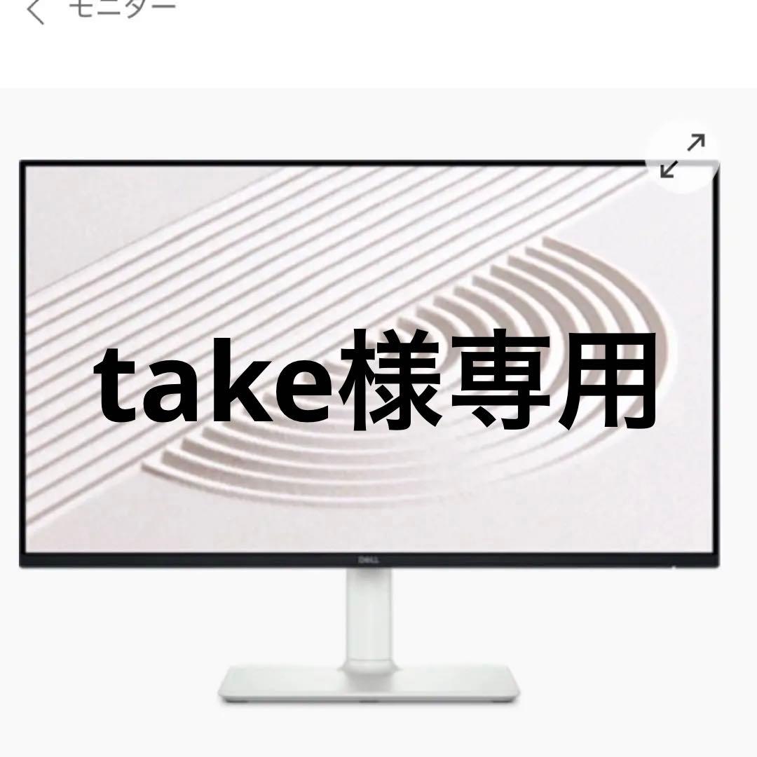 DELL モニター 本体 S2425HS 【極美品】値下げしました