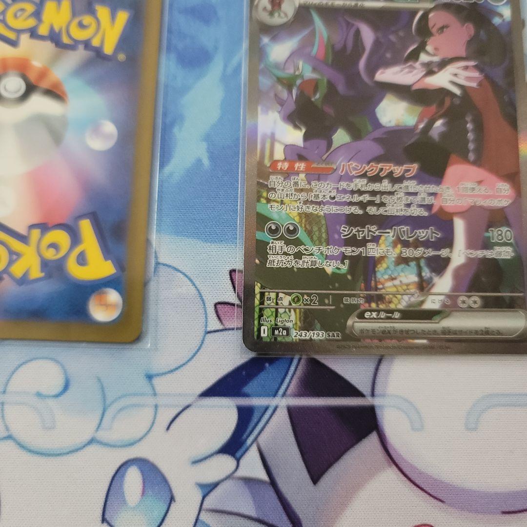 MEGA ドリームex　マリィのオーロンゲex