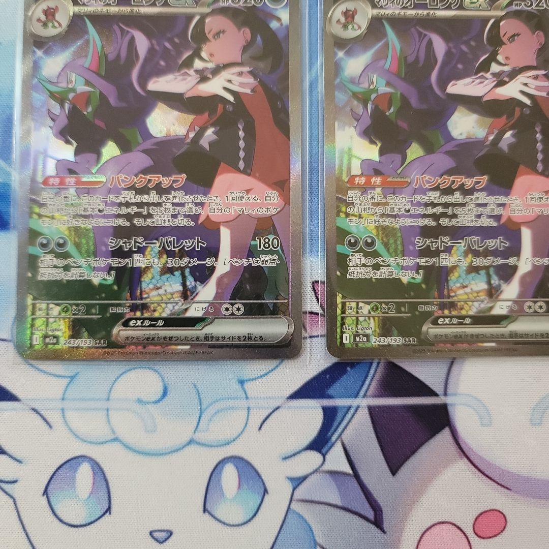 MEGA ドリームex　マリィのオーロンゲex