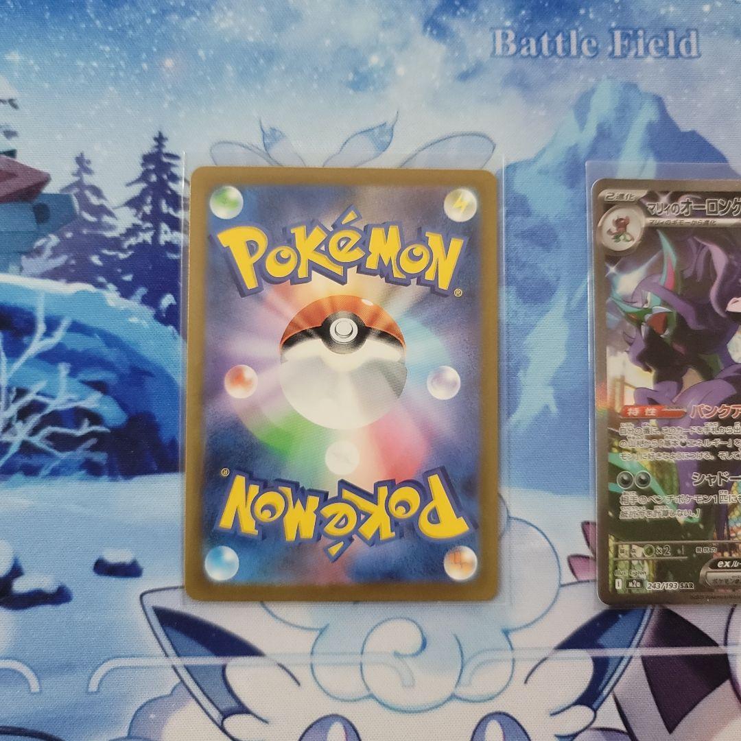 MEGA ドリームex　マリィのオーロンゲex