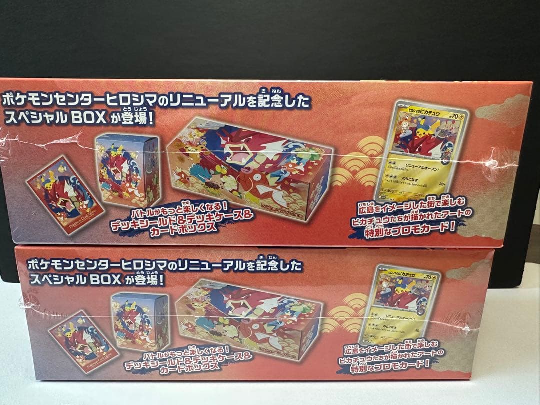 【新品未開封シュリンク付き2箱＋α】スペシャルBOX　ポケモンセンターヒロシマ
