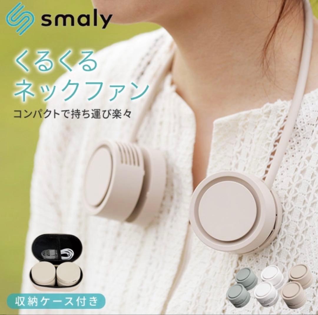 新品未使用！ハンディ・ネックフォン3つセット売り