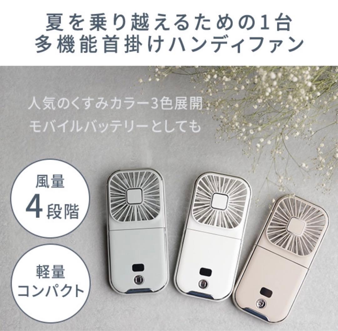 新品未使用！ハンディ・ネックフォン3つセット売り