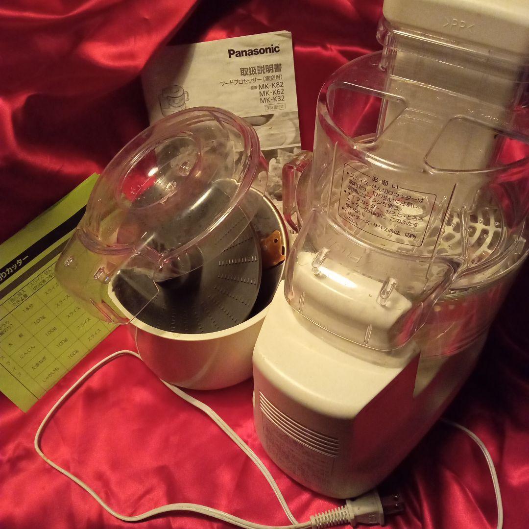 Panasonic MK-K32 フードプロセッサー 取扱説明書付き