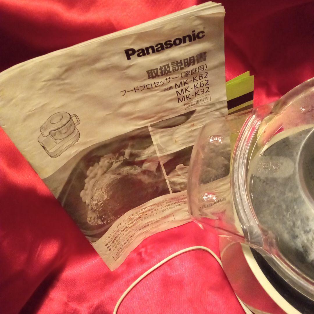 Panasonic MK-K32 フードプロセッサー 取扱説明書付き