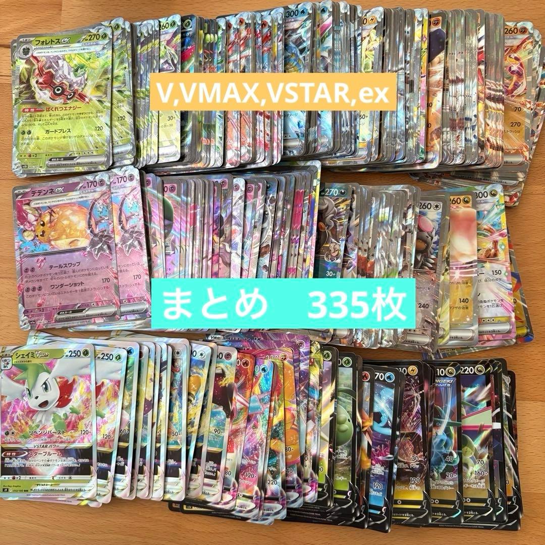 ポケカ RR RRRまとめ売り② 335枚