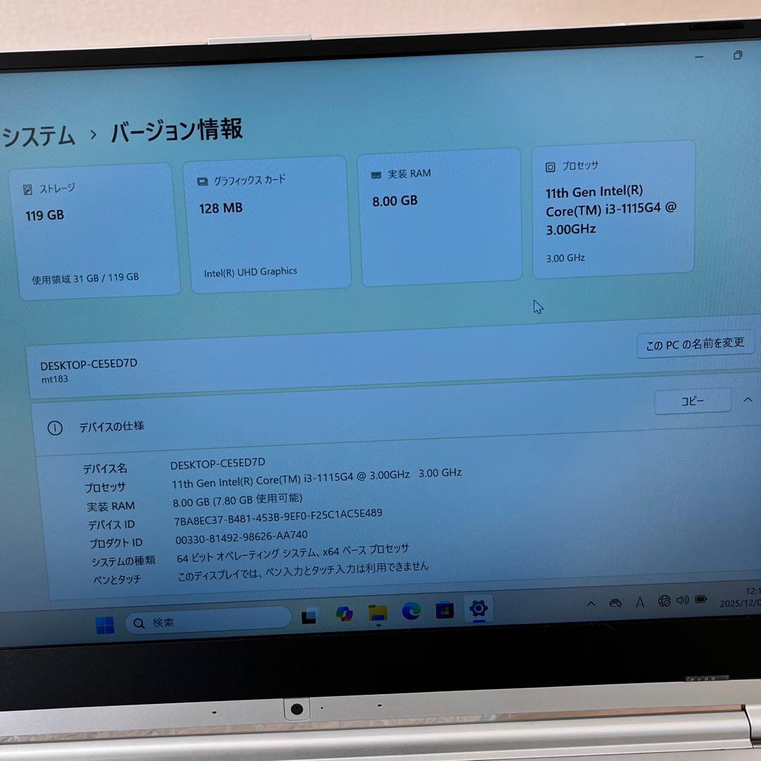 office設定済 Corei3 第11世代/メモリ8GB/SSD128GB
