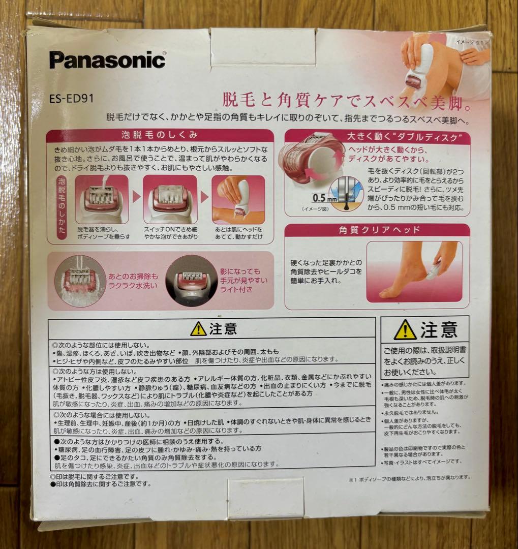 soie 脱毛器 ES-ED91