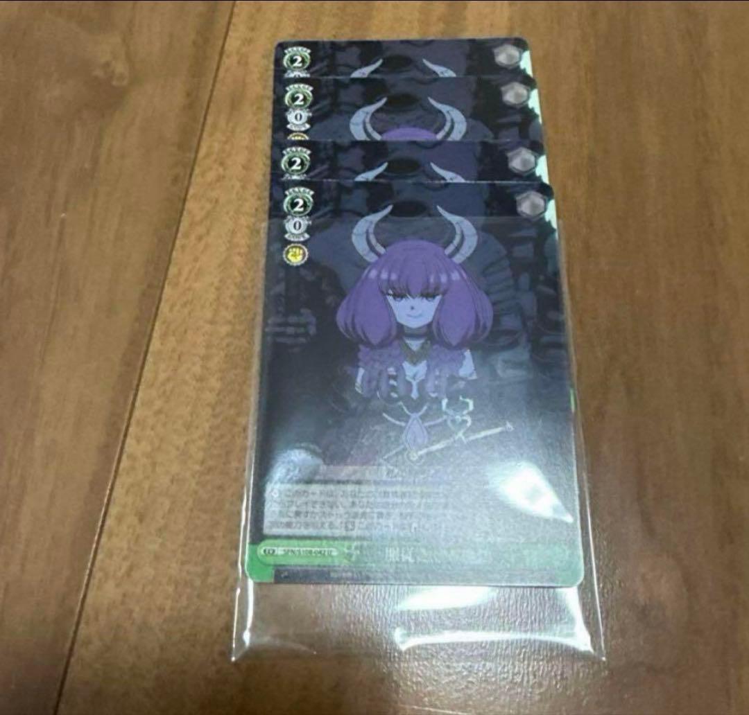 RR以下4コン　葬送のフリーレン RR以下4コン+TDヴァイスシュバルツ