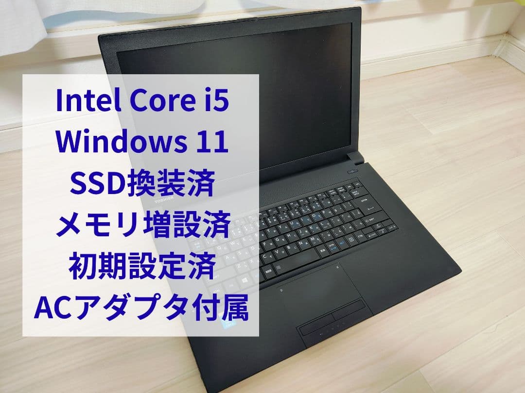 Windows11 ノートパソコン Corei5 dynabook