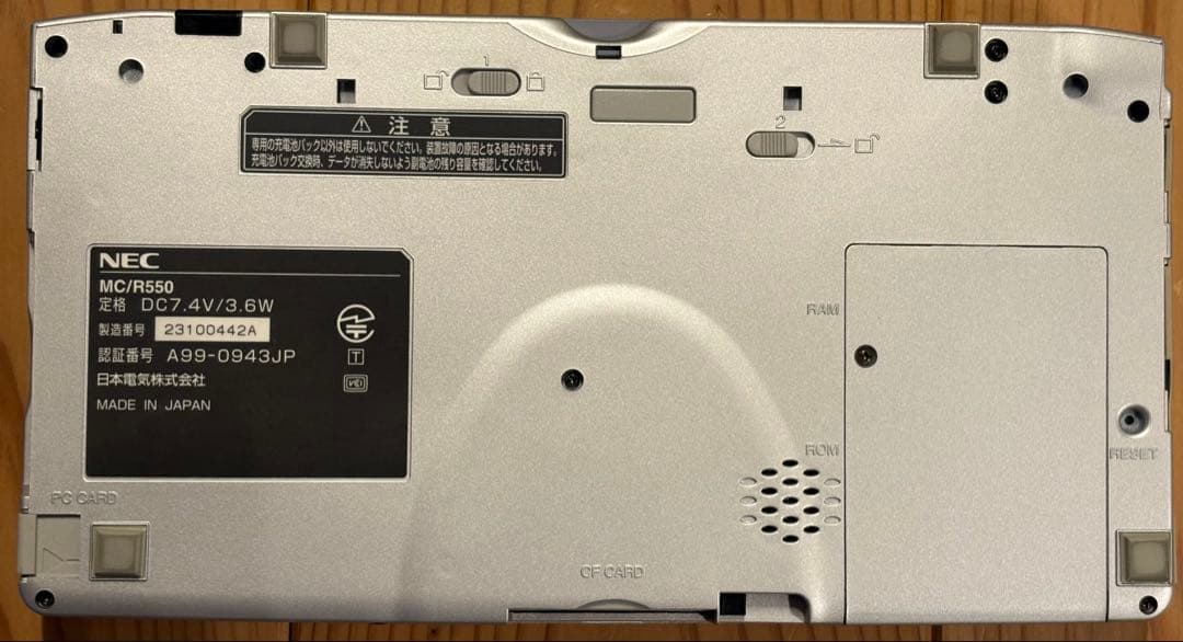 NECモバイルギア2 Mobile Gear II MC/R550