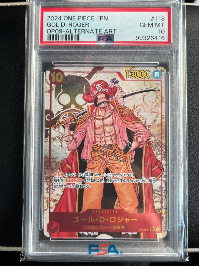 P-SEC ゴール・D・ロジャー(パラレル) PSA10 ワンピースカード