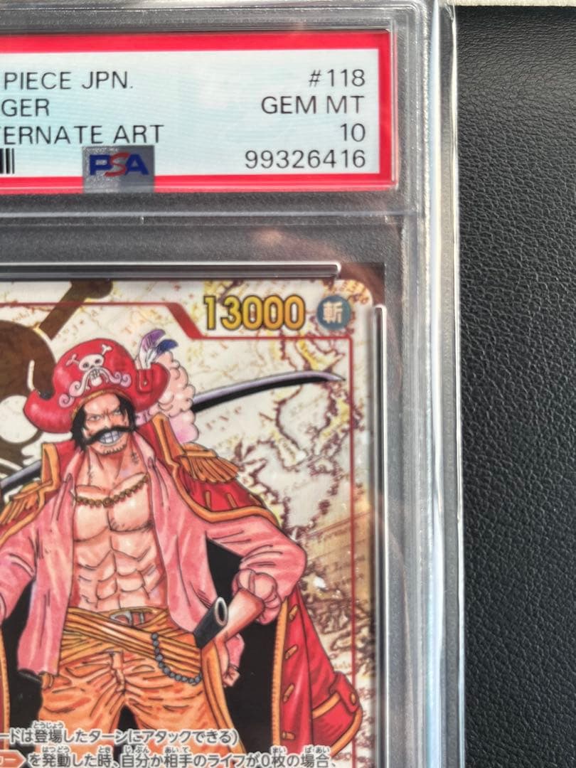 P-SEC ゴール・D・ロジャー(パラレル) PSA10 ワンピースカード