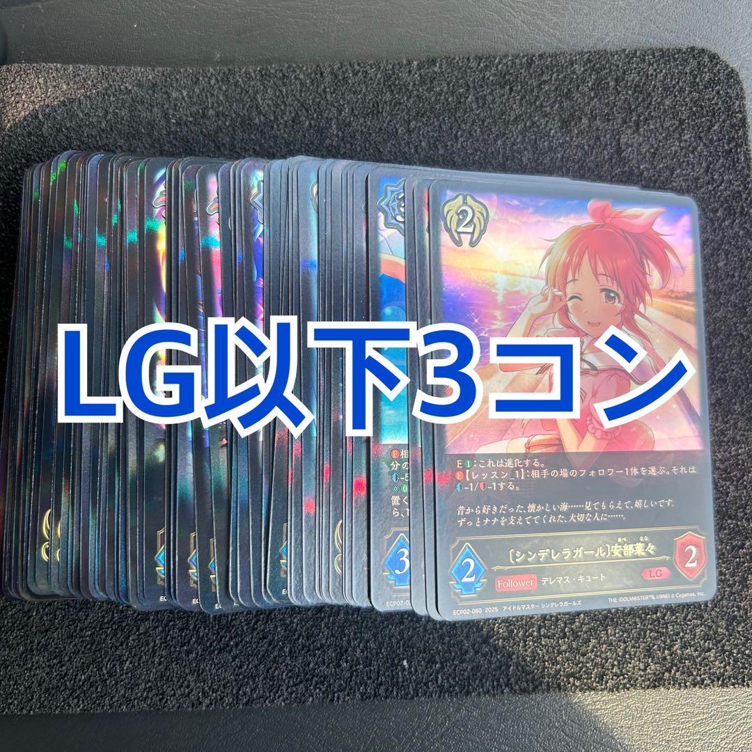 EXコラボパック デレマス LG以下 3コン　04