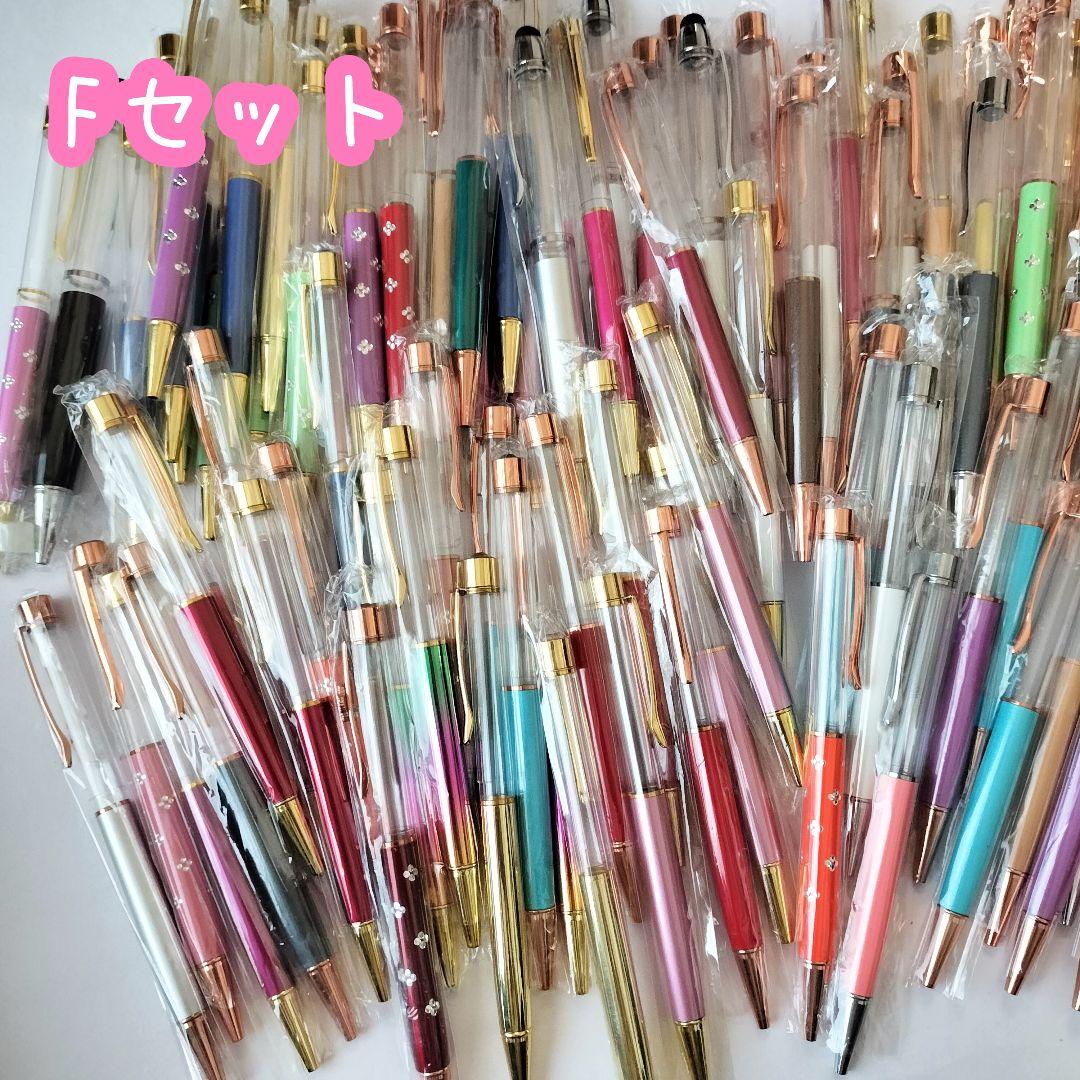 ※在庫処分価格Fセット※【120本】ハーバリウムボールペン