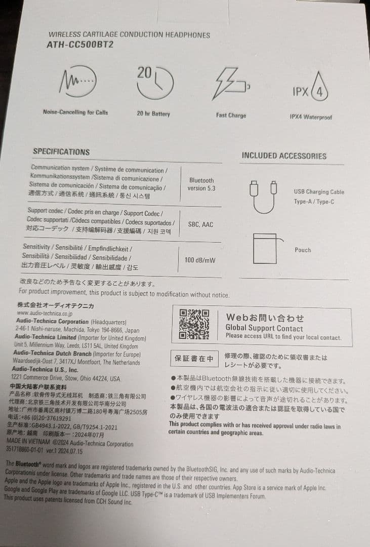 audio-technica ATH-CC500BT2 ワイヤレスイヤホン