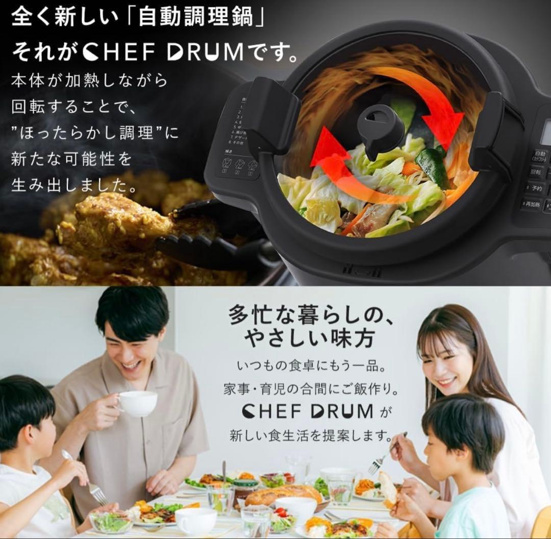 新品　IRIS アイリスオーヤマ　CHEF シェフドラム