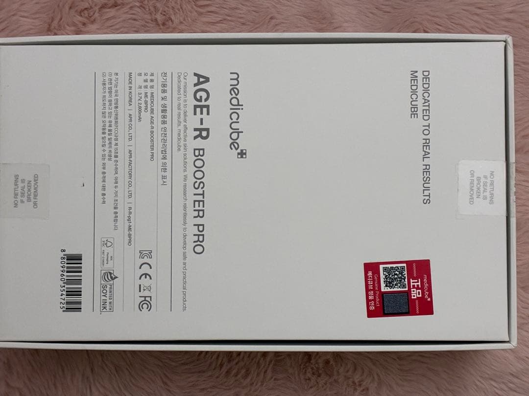 メディキューブmedicube AGE-R ブースタープロ