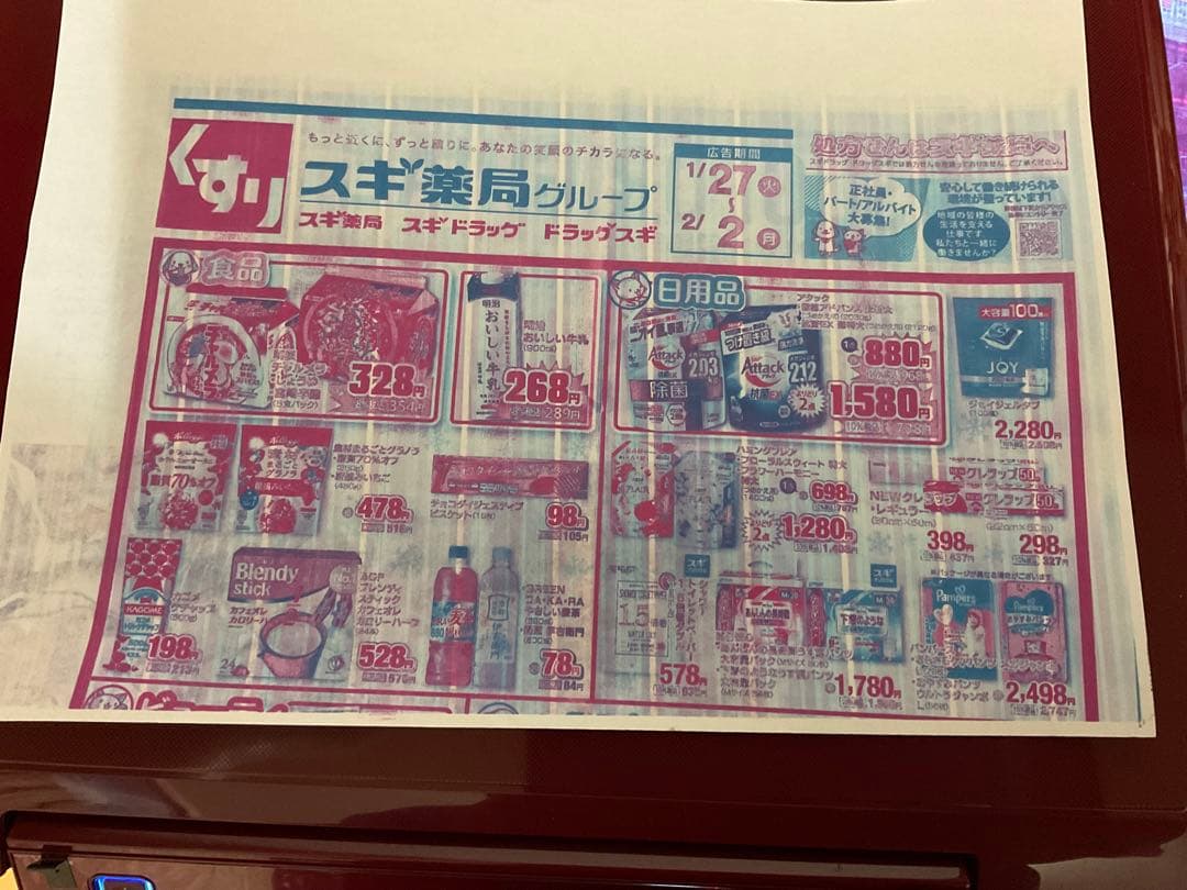 ジャンクEpson Colorio EP-805AR インクジェットプリンター