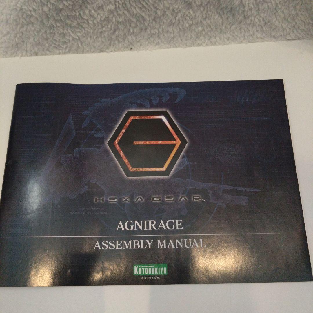 む*ー様 【ジャンクプラモ】 ヘキサギア　アグニレイジ