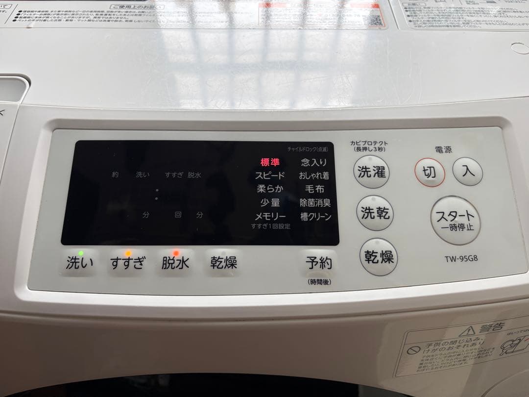 [一年補償付き]TOSHIBA ドラム式洗濯機 TW-95G8L本体