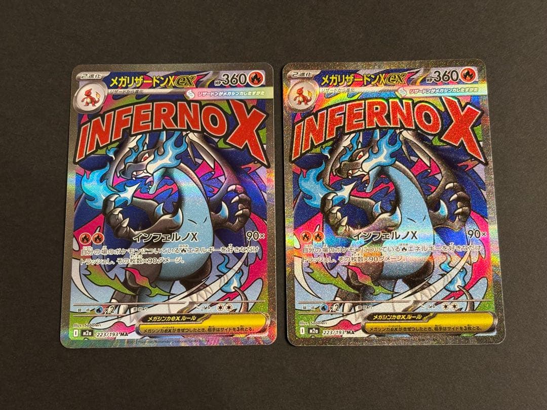 ★美品★2枚 メガリザードンXex MA 223/193