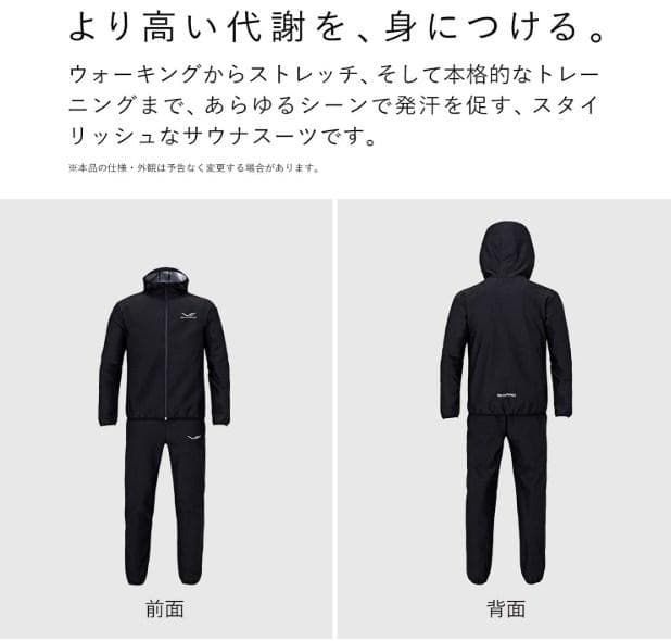 シックスパッド SIXPAD Sauna Suit サウナスーツ トレーニング