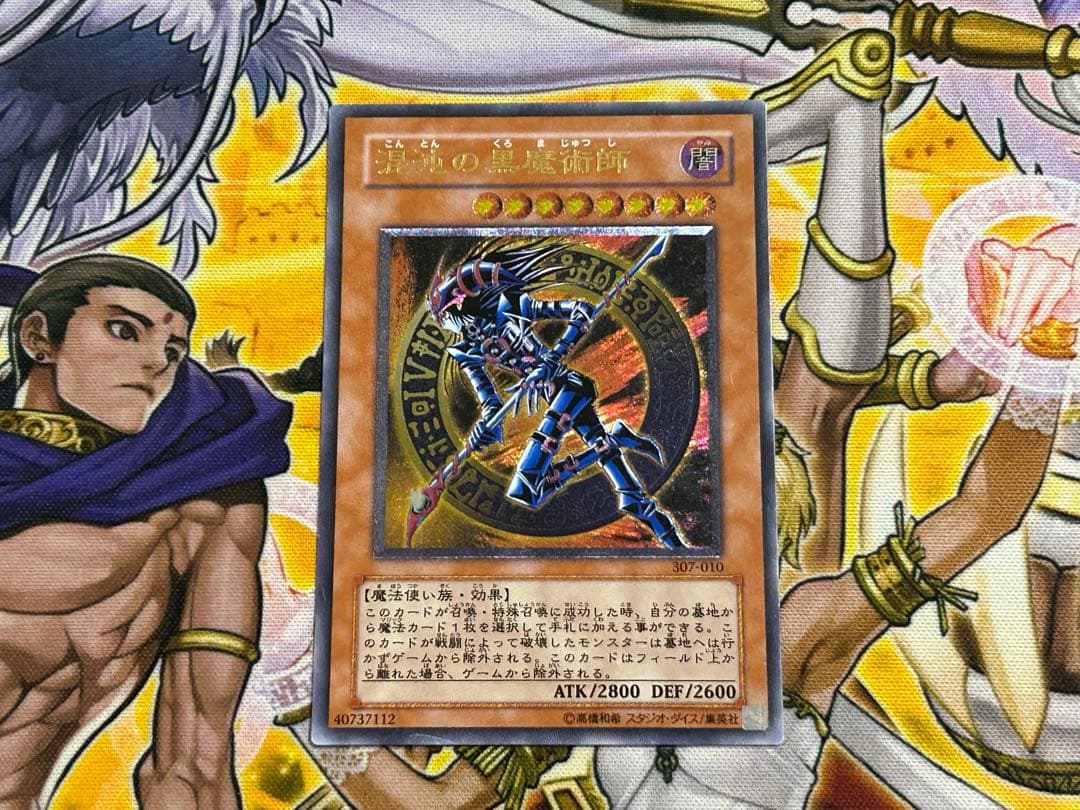 開闢の使者カオスソルジャー　混沌の黒魔術師　レリーフ　アルティメット