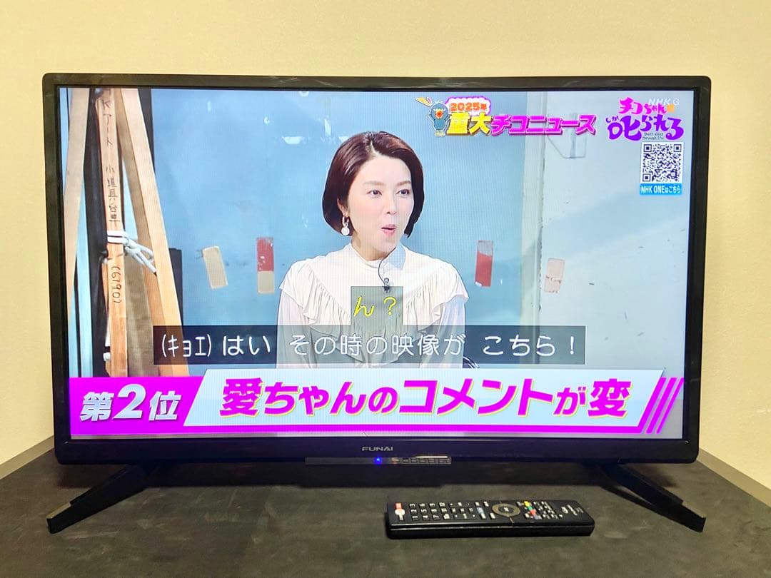 【今だけ優待価格】FUNAI｜32V型HD・外付HDD録画｜HDMI3(ARC)